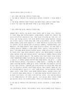 다음커뮤니케이션 기획자 자기소개서 (1)-1