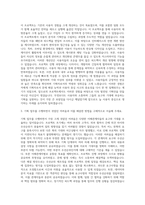 다음커뮤니케이션 기획자 자기소개서 (1)-2