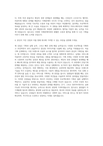 다음커뮤니케이션 기획자 자기소개서 (1)-3