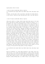 다음커뮤니케이션 기획자 자기소개서-1