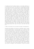 다음커뮤니케이션 기획자 자기소개서-2