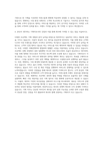다음커뮤니케이션 기획자 자기소개서-3