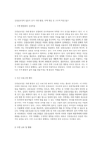 강릉선교장의 심층적 분석 주변 환경, 주택 개념 및 구조적 특성 탐구-2