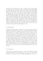 강릉선교장의 심층적 분석 주변 환경, 주택 개념 및 구조적 특성 탐구-3