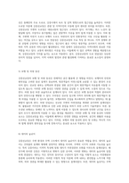 강릉선교장의 심층적 분석 주변 환경, 주택 개념 및 구조적 특성 탐구-4