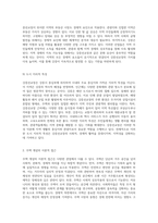 강릉선교장의 심층적 분석 주변 환경, 주택 개념 및 구조적 특성 탐구-6