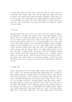 강릉선교장의 심층적 분석 주변 환경, 주택 개념 및 구조적 특성 탐구-7