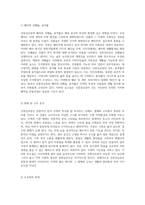 강릉선교장의 심층적 분석 주변 환경, 주택 개념 및 구조적 특성 탐구-11