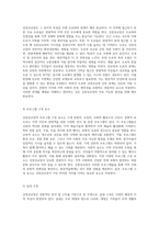 강릉선교장의 심층적 분석 주변 환경, 주택 개념 및 구조적 특성 탐구-12