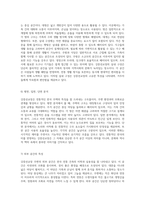 강릉선교장의 심층적 분석 주변 환경, 주택 개념 및 구조적 특성 탐구-13
