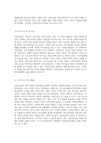 강릉선교장의 심층적 분석 주변 환경, 주택 개념 및 구조적 특성 탐구-15