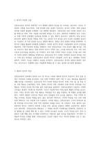 강릉선교장의 심층적 분석 주변 환경, 주택 개념 및 구조적 특성 탐구-16
