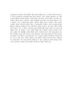 강릉선교장의 심층적 분석 주변 환경, 주택 개념 및 구조적 특성 탐구-18