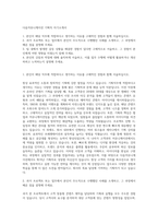 다음커뮤니케이션 기획직 자기소개서-1