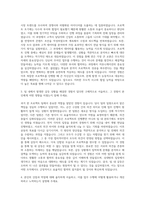 다음커뮤니케이션 기획직 자기소개서-2