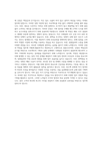 다음커뮤니케이션 기획직 자기소개서-3