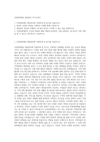 인천문화재단 재단본부 자기소개서-1