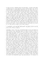 인천문화재단 재단본부 자기소개서-3