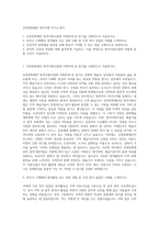 인천문화재단 창작지원 자기소개서-1