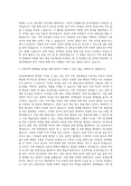 인천문화재단 창작지원 자기소개서-2