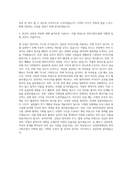 인천문화재단 창작지원 자기소개서-3