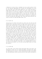강릉시를 중심으로 한 지역사회 간호학 연구 간호진단과 간호과정의 심층 분석-2