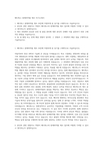메디톡스 완제의약품 제조 자기소개서-1