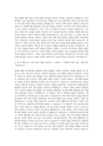 메디톡스 완제의약품 제조 자기소개서-3