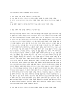 다음커뮤니케이션 서비스기획마케팅 자기소개서 (10)-1
