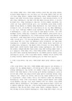 다음커뮤니케이션 서비스기획마케팅 자기소개서 (10)-2