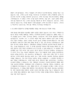 다음커뮤니케이션 서비스기획마케팅 자기소개서 (10)-3
