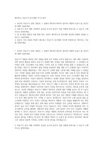 메디톡스 의료기기 문서개발 자기소개서-1