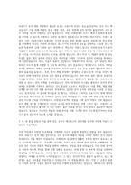 메디톡스 의료기기 문서개발 자기소개서-2