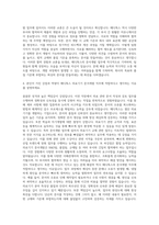 메디톡스 의료기기 문서개발 자기소개서-3