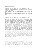 현대G&F 사무전문직 자기소개서-1