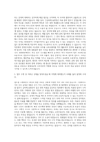 현대G&F 사무전문직 자기소개서-2