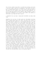 현대G&F 사무전문직 자기소개서-3