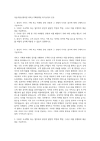 다음커뮤니케이션 서비스기획마케팅 자기소개서 (13)-1