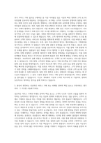 다음커뮤니케이션 서비스기획마케팅 자기소개서 (15)-2