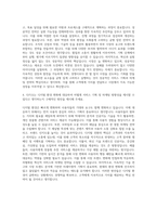 다음커뮤니케이션 서비스기획마케팅 자기소개서 (15)-3