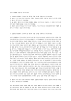 인천보훈병원 시설기능 자기소개서-1