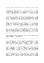 인천보훈병원 시설기능 자기소개서-2