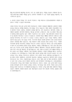 인천보훈병원 시설기능 자기소개서-3