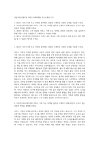 다음커뮤니케이션 서비스기획마케팅 자기소개서 (17)-1