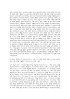 다음커뮤니케이션 서비스기획마케팅 자기소개서 (17)-2