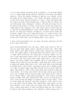 다음커뮤니케이션 서비스기획마케팅 자기소개서 (17)-3