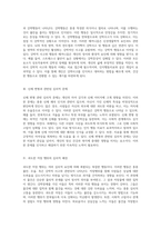 강박 및 관련장애의 다양한 측면과 그 특성에 대한 종합적 분석-2