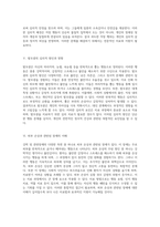 강박 및 관련장애의 다양한 측면과 그 특성에 대한 종합적 분석-3