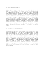 강박 및 관련장애의 다양한 측면과 그 특성에 대한 종합적 분석-4
