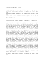 LG전자 하이프라자 백화점매니저 자기소개서-1